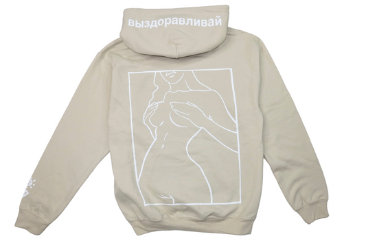 Get Well Hoodie
